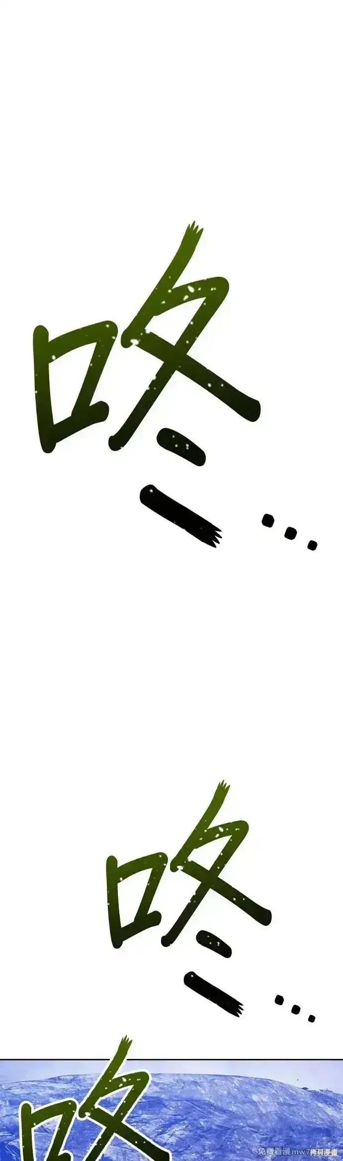 漫画《99强化木棍》第二季 第9话第106张图