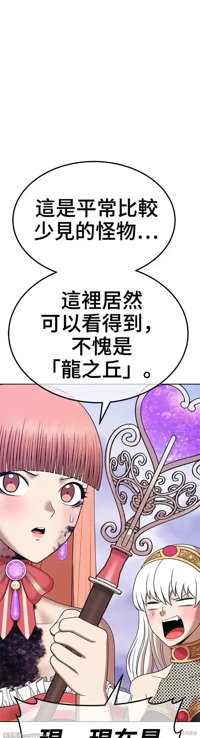 漫画《99强化木棍》第二季 第9话第114张图