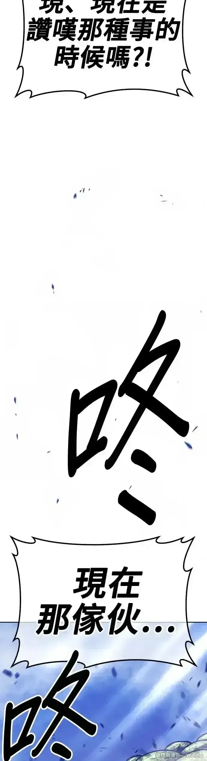 漫画《99强化木棍》第二季 第9话第115张图
