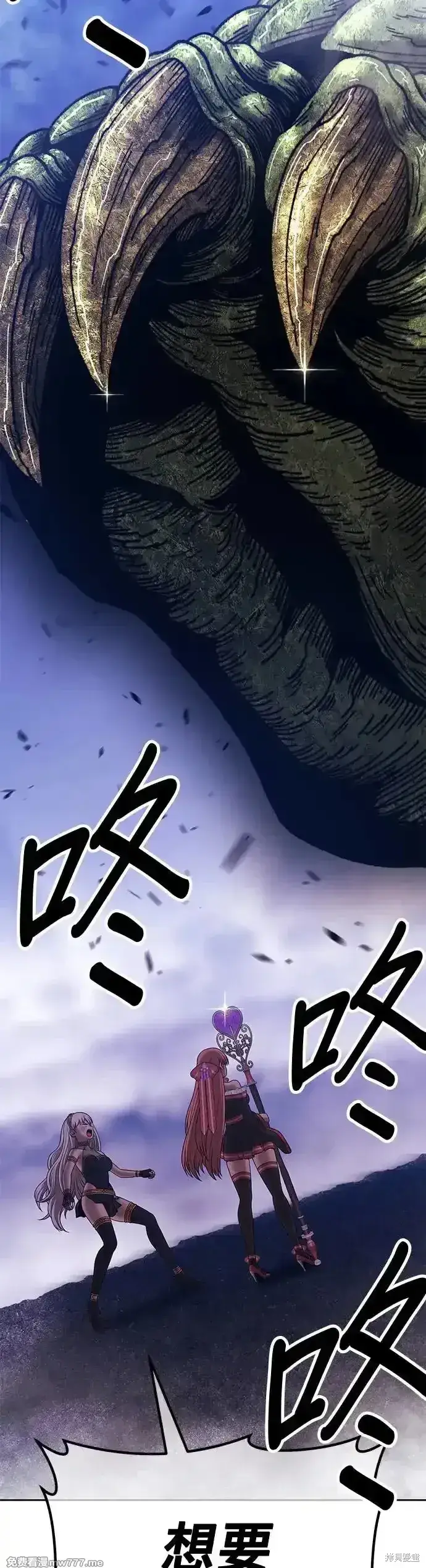 漫画《99强化木棍》第二季 第9话第116张图