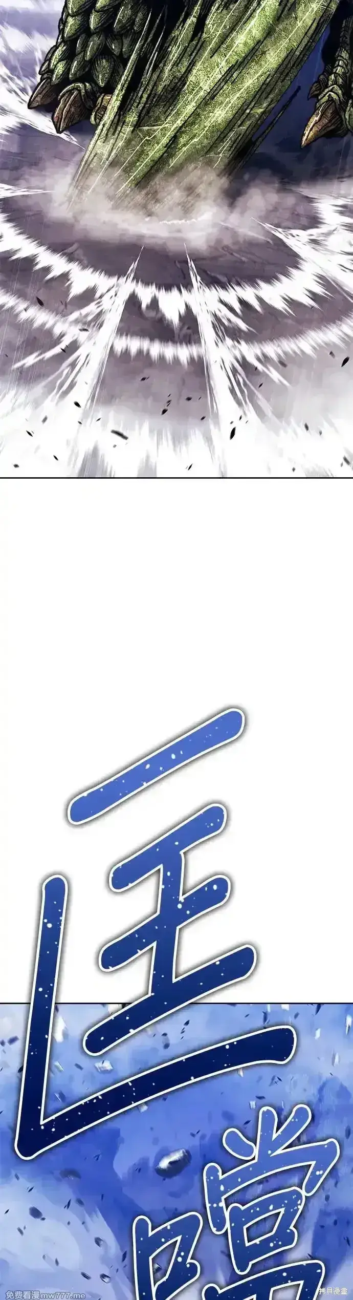 漫画《99强化木棍》第二季 第9话第118张图