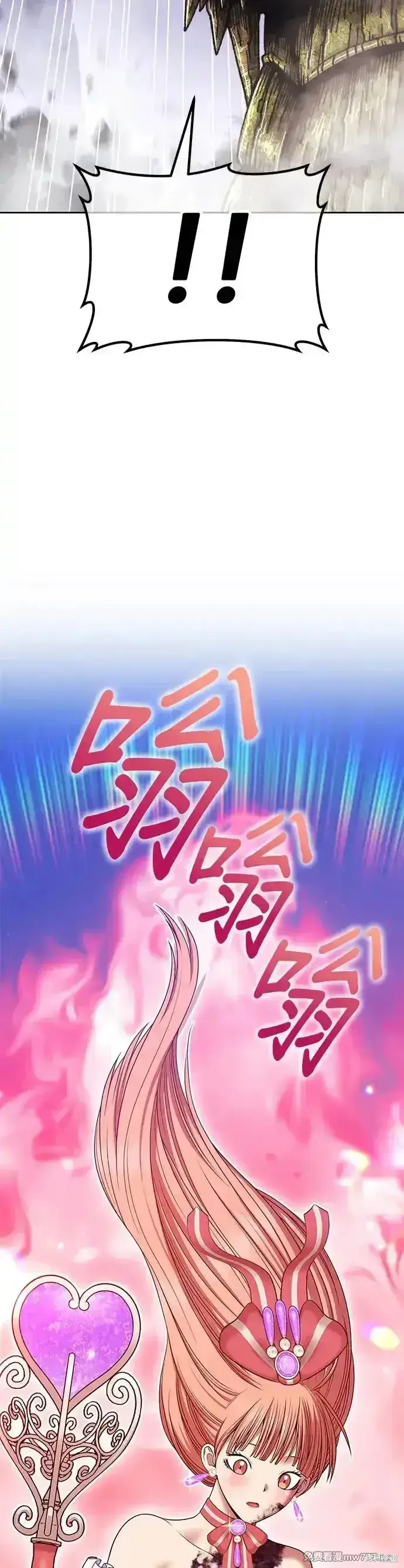 漫画《99强化木棍》第二季 第9话第121张图
