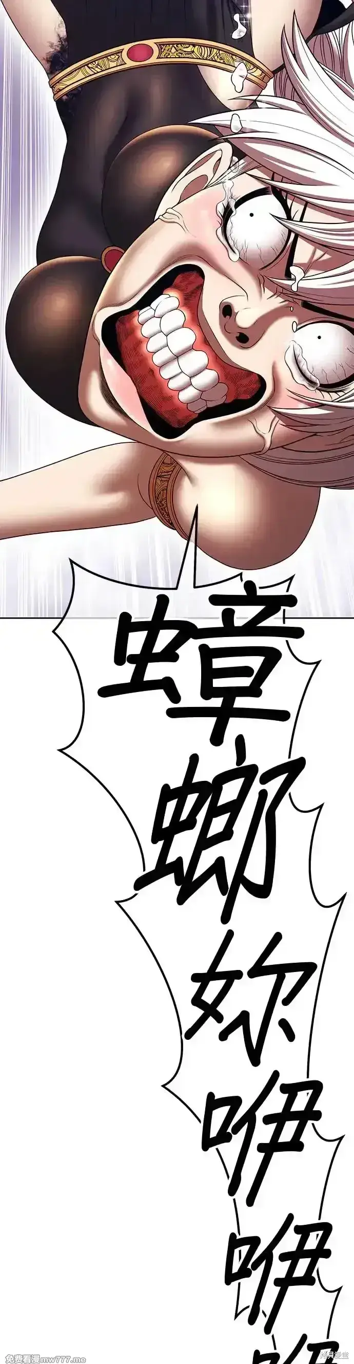 漫画《99强化木棍》第二季 第9话第132张图