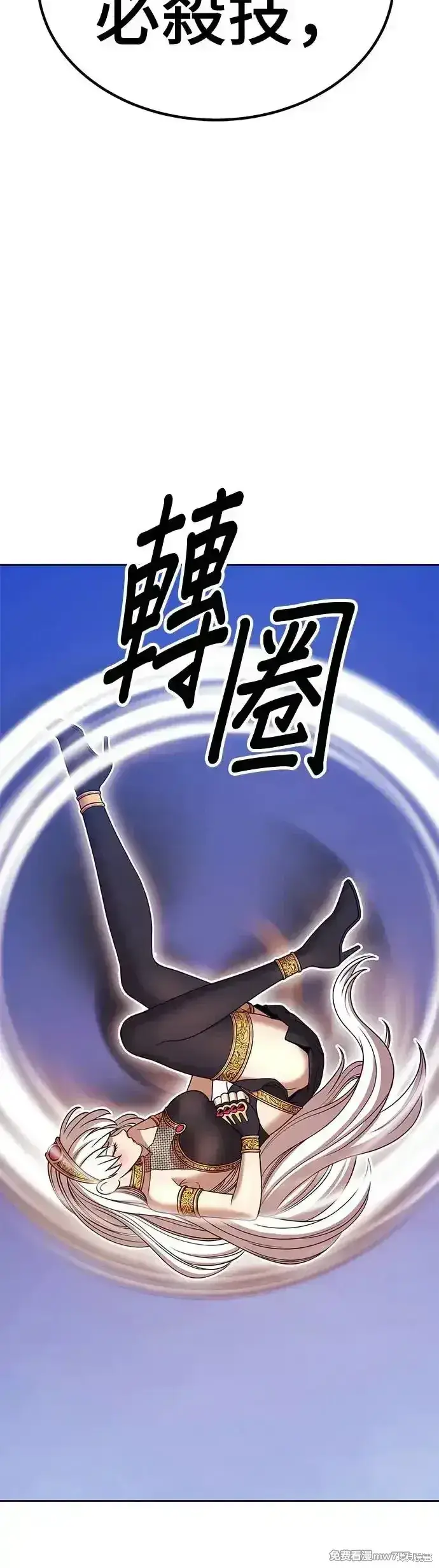 漫画《99强化木棍》第二季 第9话第135张图