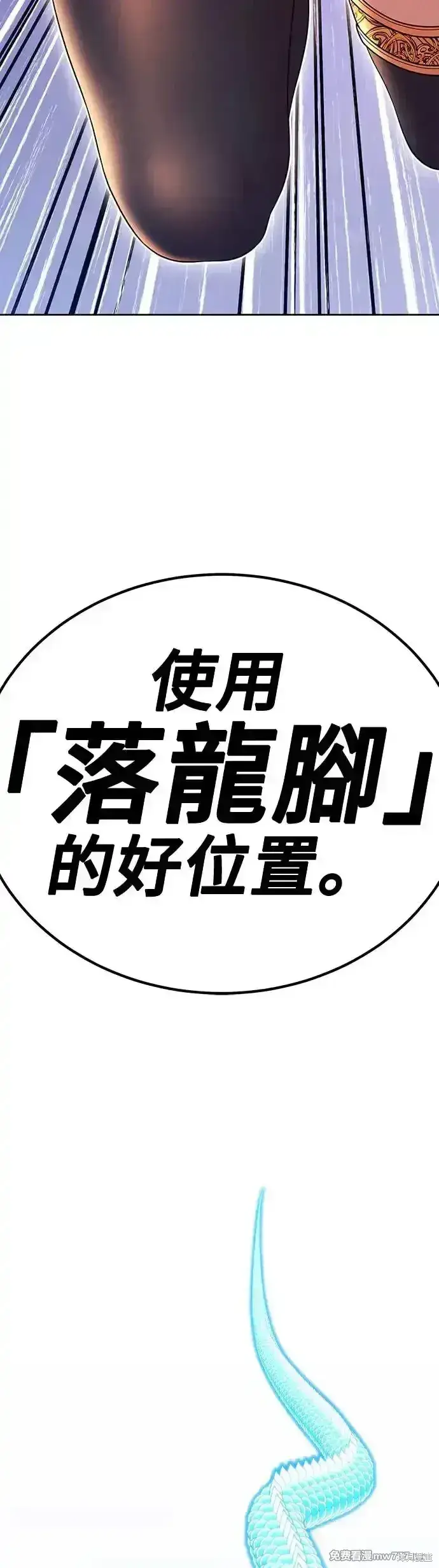 漫画《99强化木棍》第二季 第9话第137张图