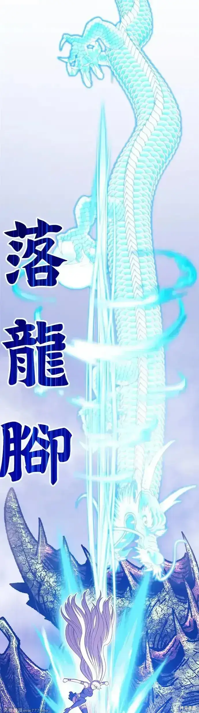 漫画《99强化木棍》第二季 第9话第138张图