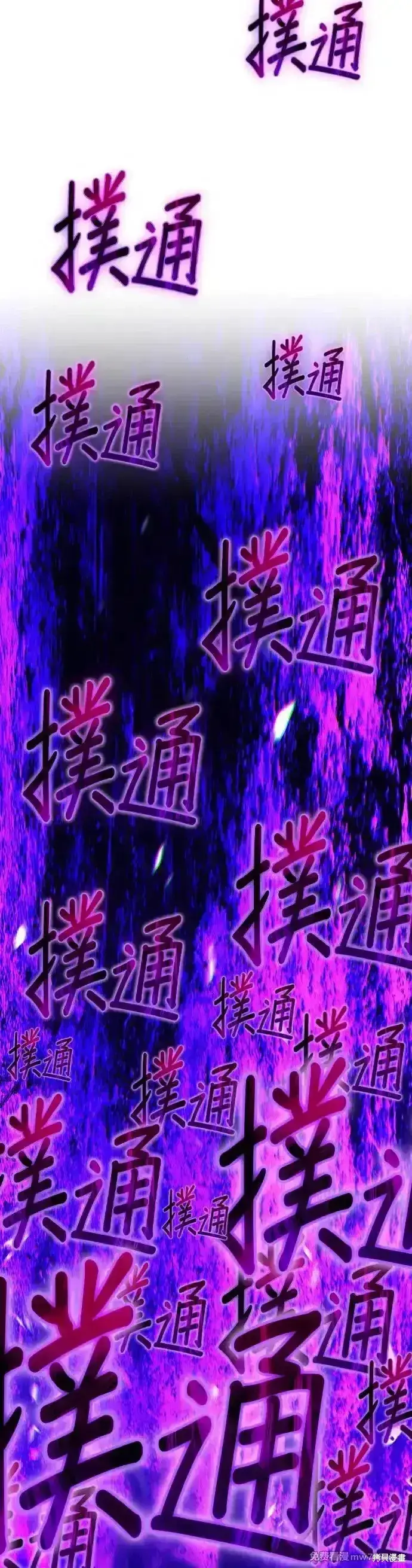 漫画《99强化木棍》第二季 第9话第14张图
