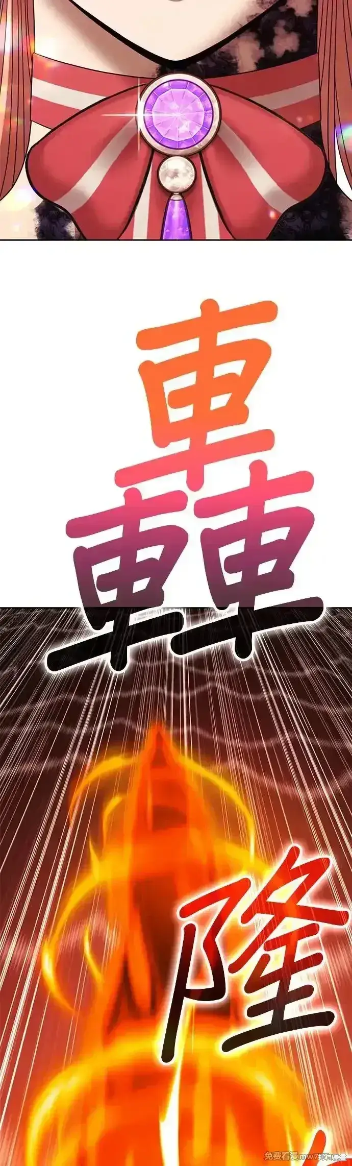 漫画《99强化木棍》第二季 第9话第146张图