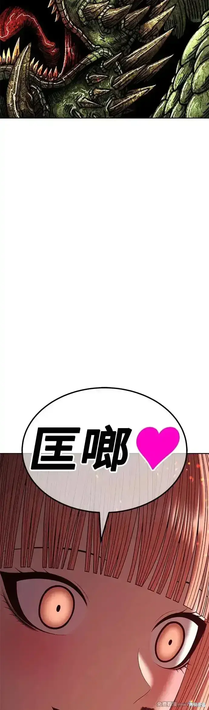 漫画《99强化木棍》第二季 第9话第149张图