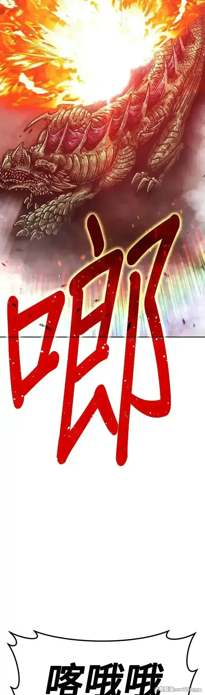 漫画《99强化木棍》第二季 第9话第151张图