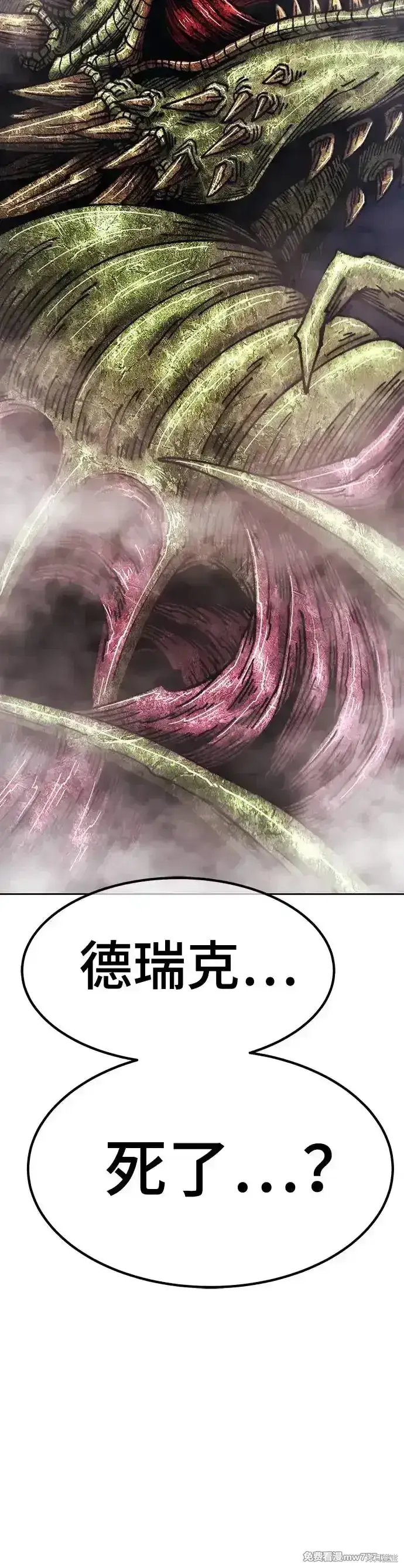 漫画《99强化木棍》第二季 第9话第159张图