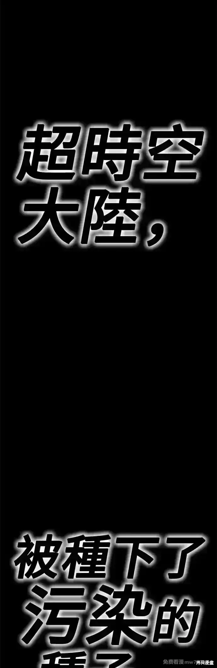 漫画《99强化木棍》第二季 第9话第16张图
