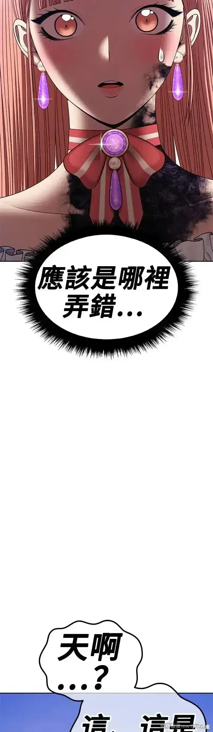 漫画《99强化木棍》第二季 第9话第162张图
