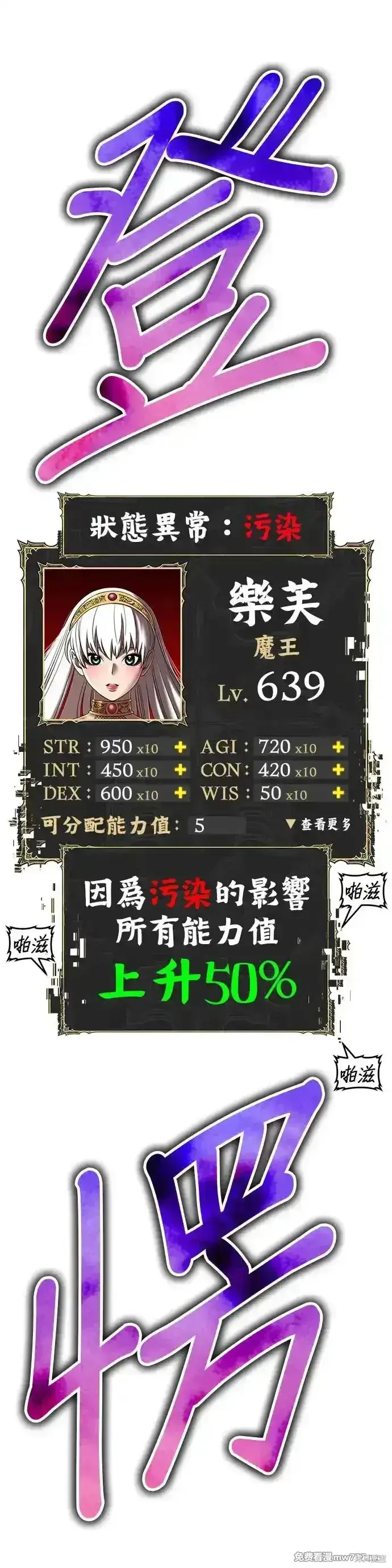 漫画《99强化木棍》第二季 第9话第166张图