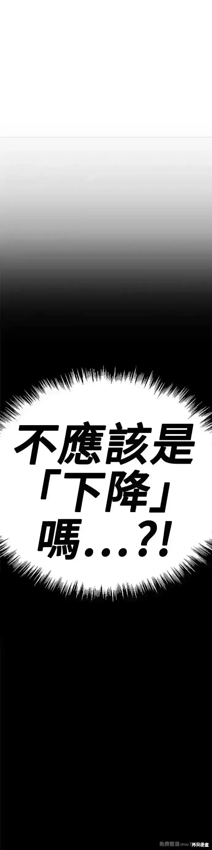 漫画《99强化木棍》第二季 第9话第168张图