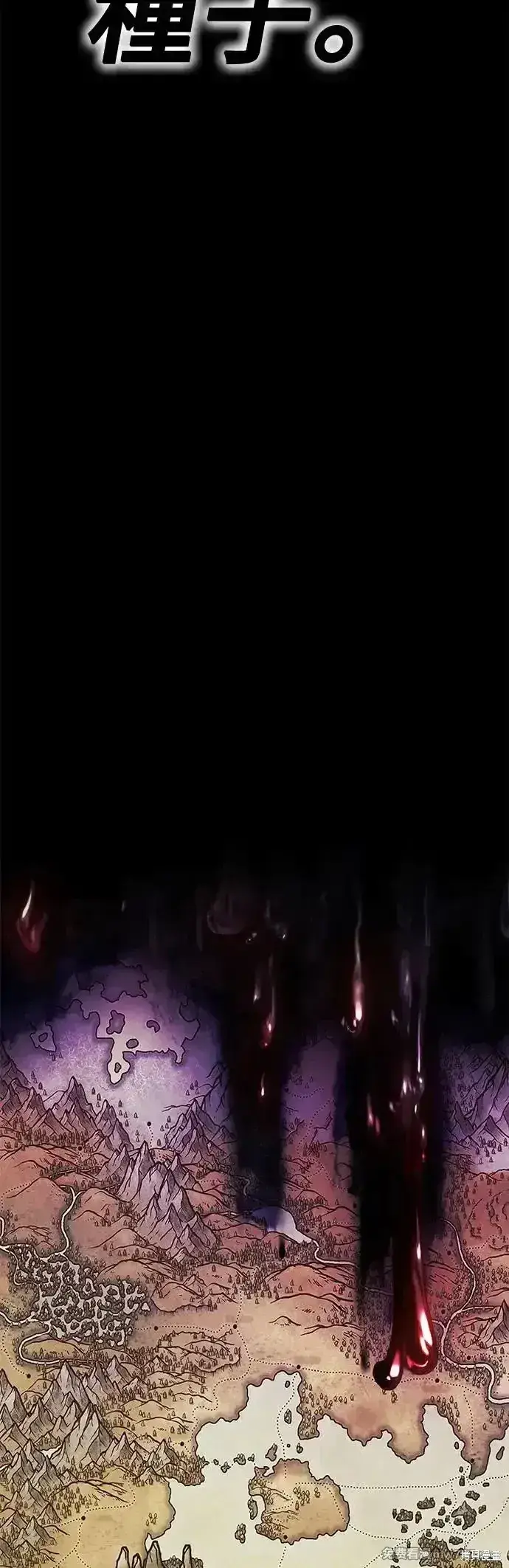 漫画《99强化木棍》第二季 第9话第17张图