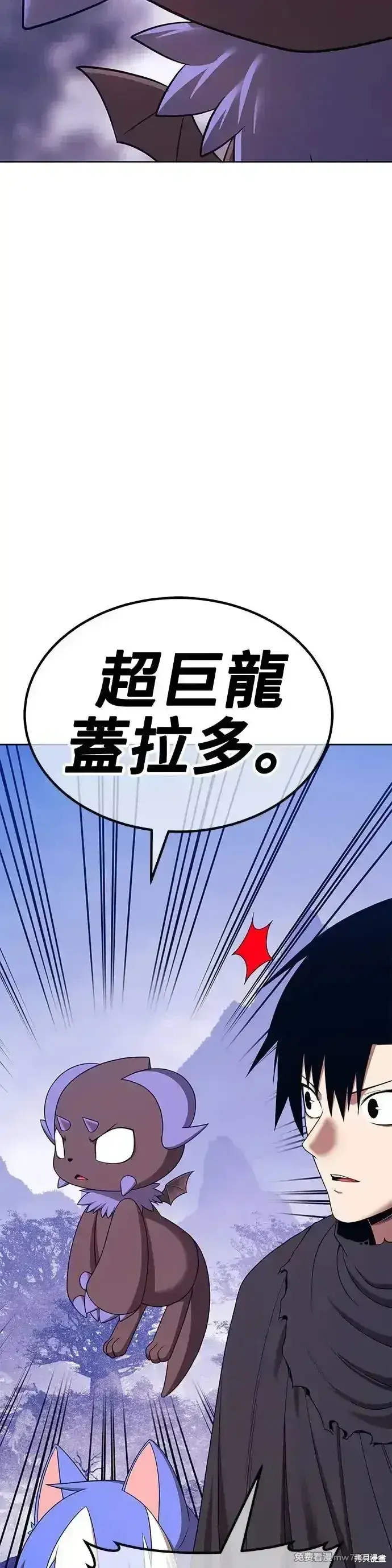 漫画《99强化木棍》第二季 第9话第171张图