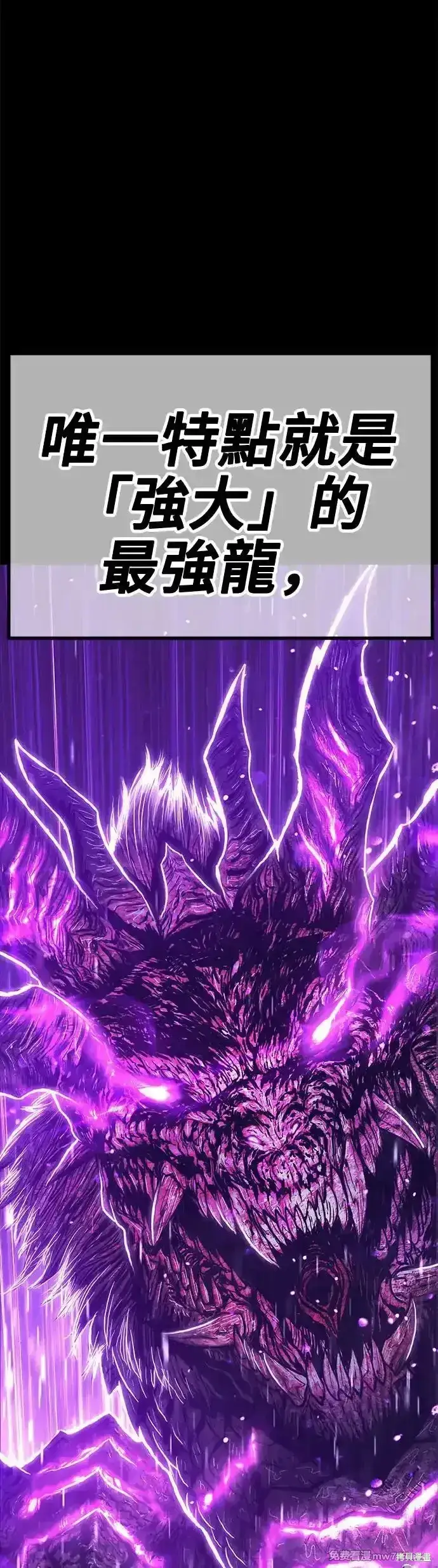 漫画《99强化木棍》第二季 第9话第174张图