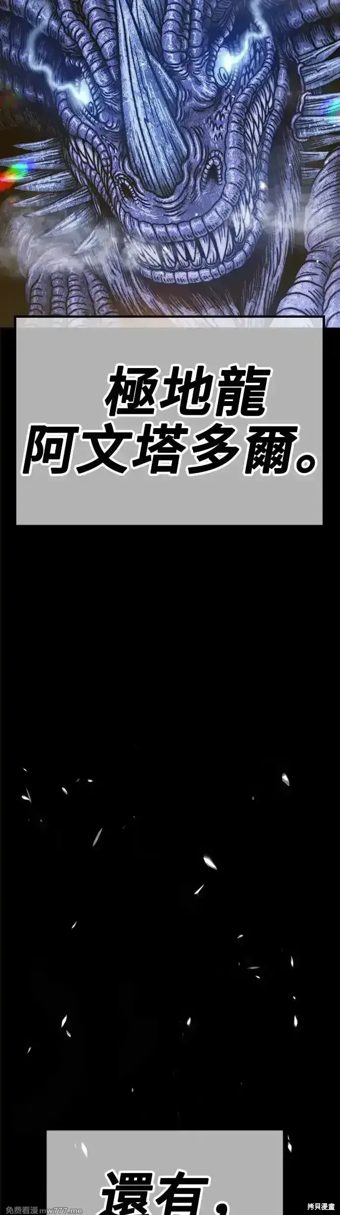 漫画《99强化木棍》第二季 第9话第176张图