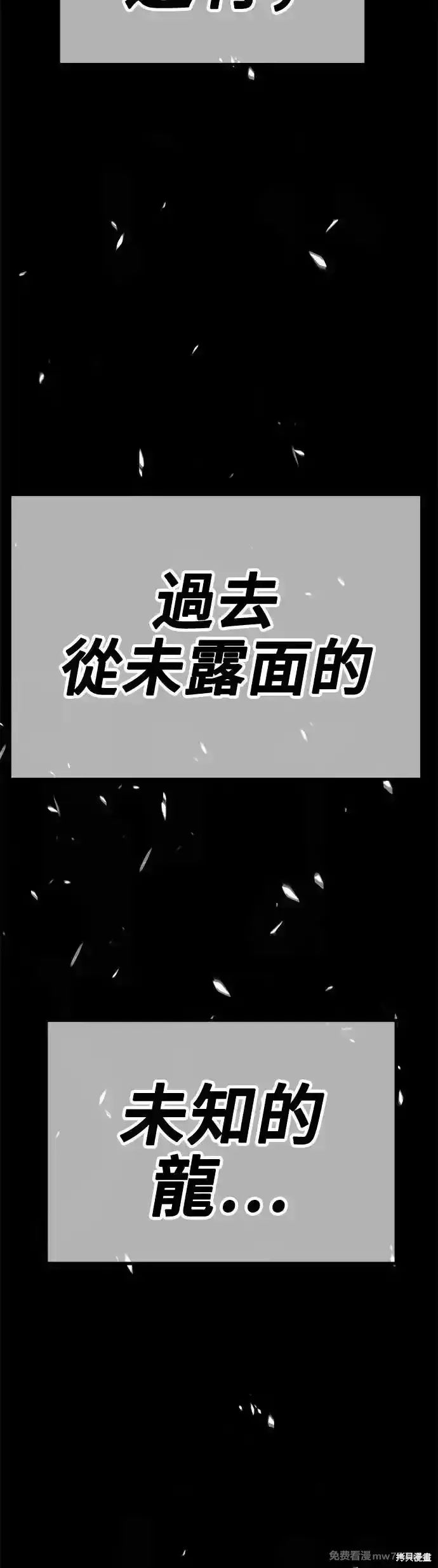 漫画《99强化木棍》第二季 第9话第177张图