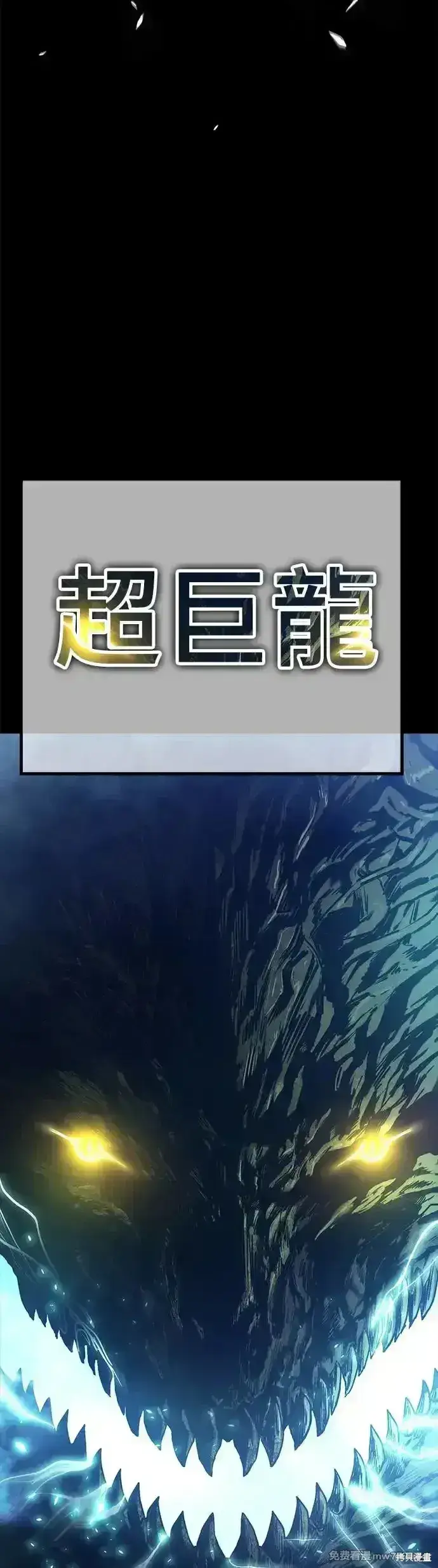 漫画《99强化木棍》第二季 第9话第178张图
