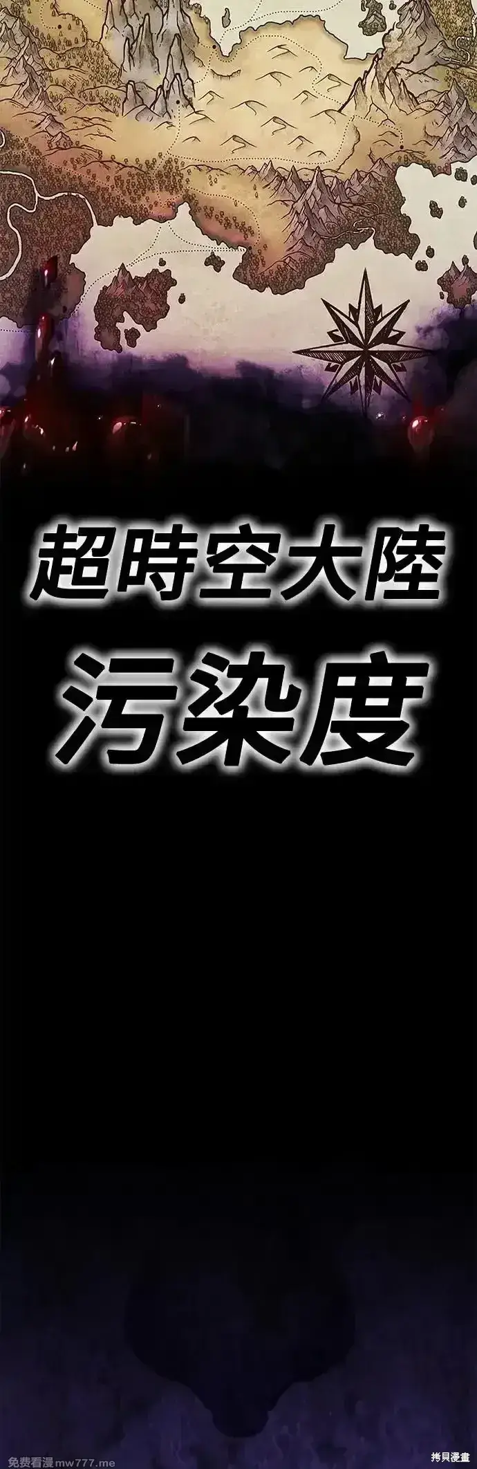 漫画《99强化木棍》第二季 第9话第18张图