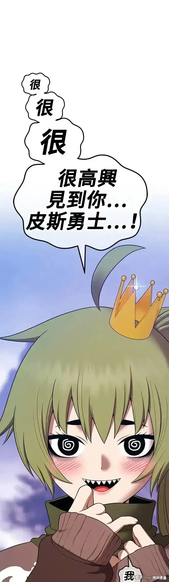 漫画《99强化木棍》第二季 第9话第188张图