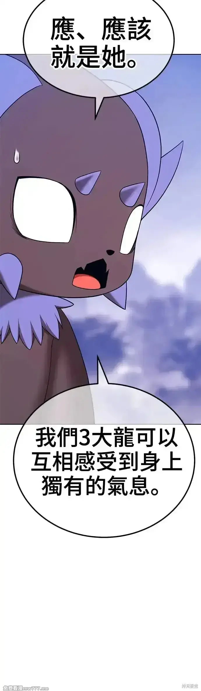 漫画《99强化木棍》第二季 第9话第191张图