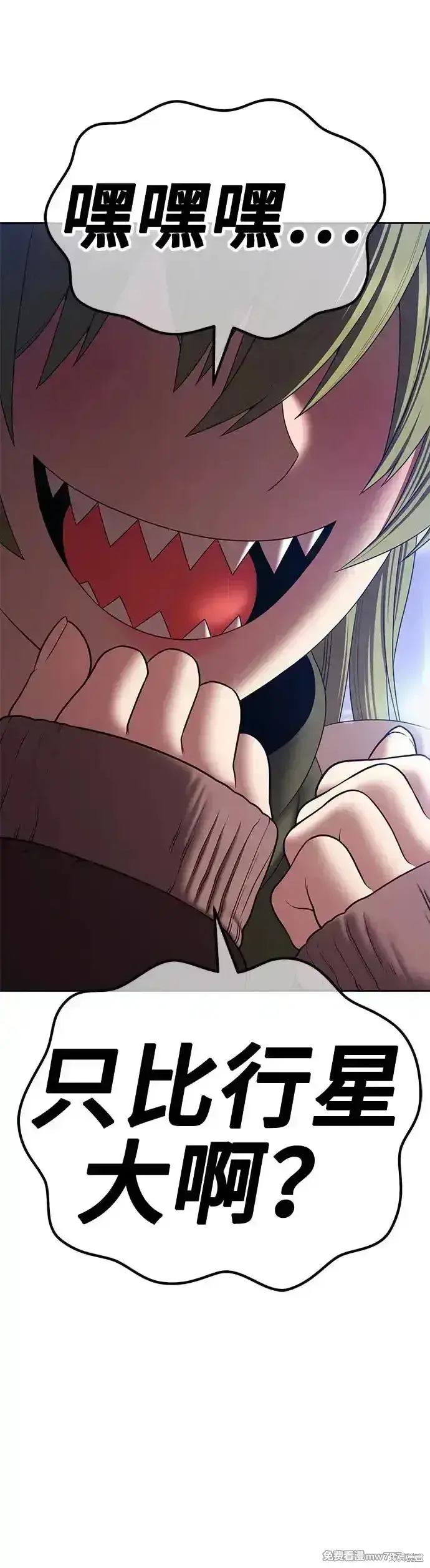 漫画《99强化木棍》第二季 第9话第197张图