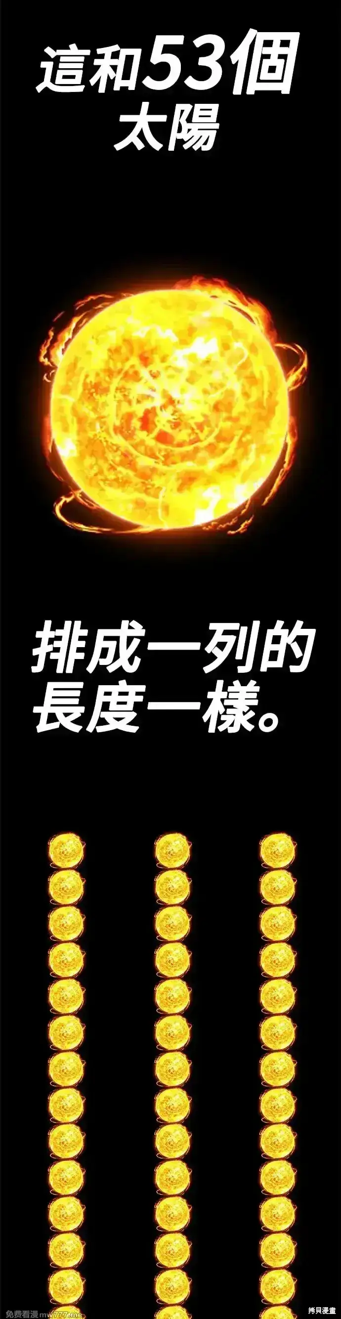 漫画《99强化木棍》第二季 第9话第213张图