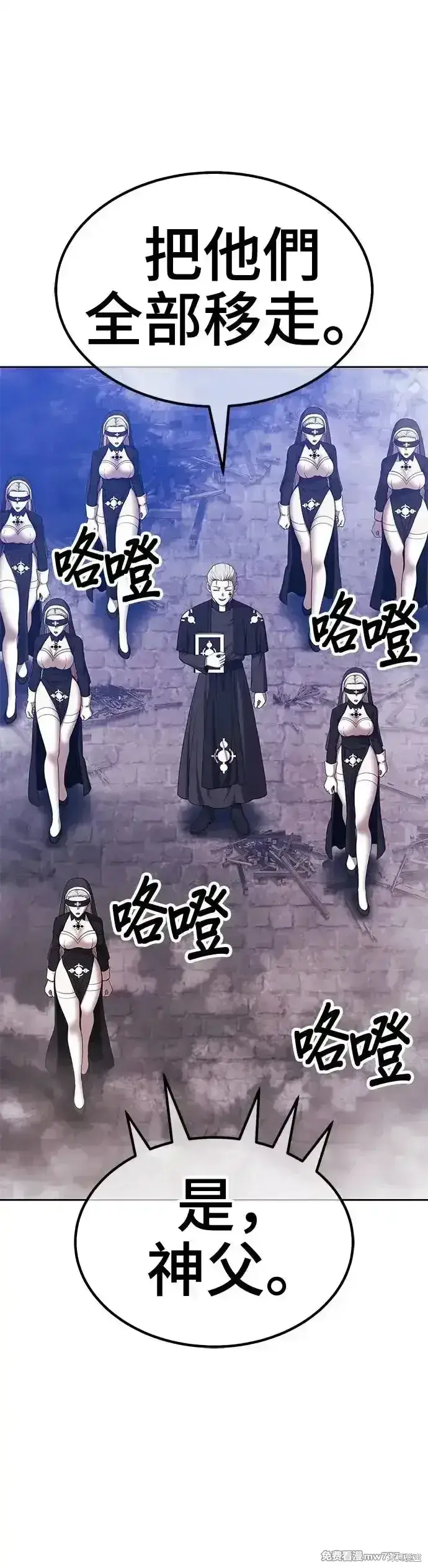 漫画《99强化木棍》第二季 第9话第28张图
