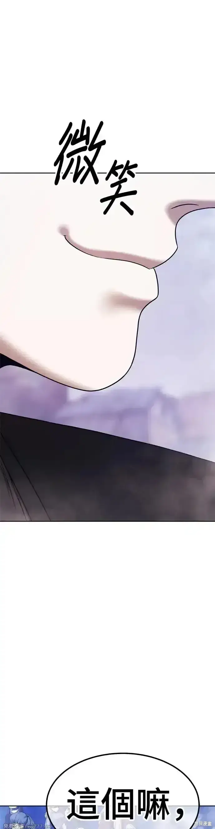 漫画《99强化木棍》第二季 第9话第35张图