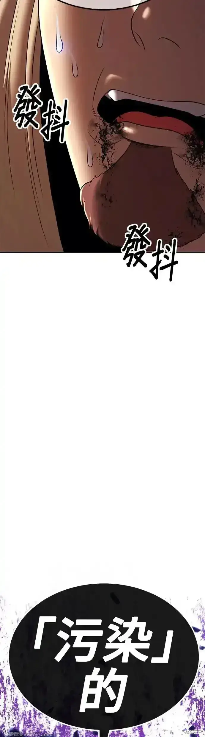 漫画《99强化木棍》第二季 第9话第43张图