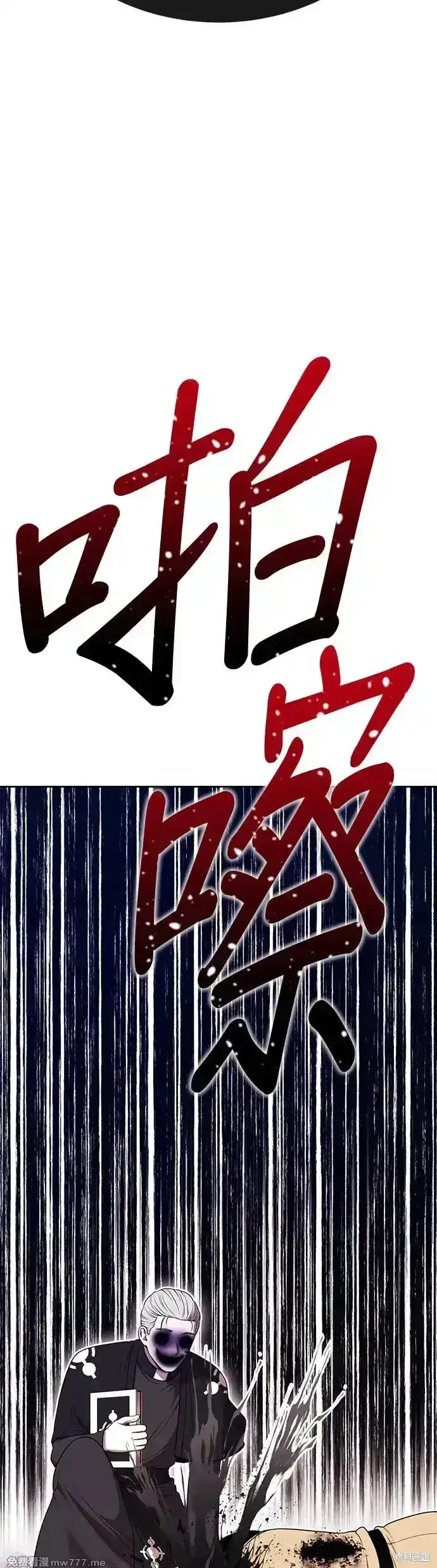 漫画《99强化木棍》第二季 第9话第45张图