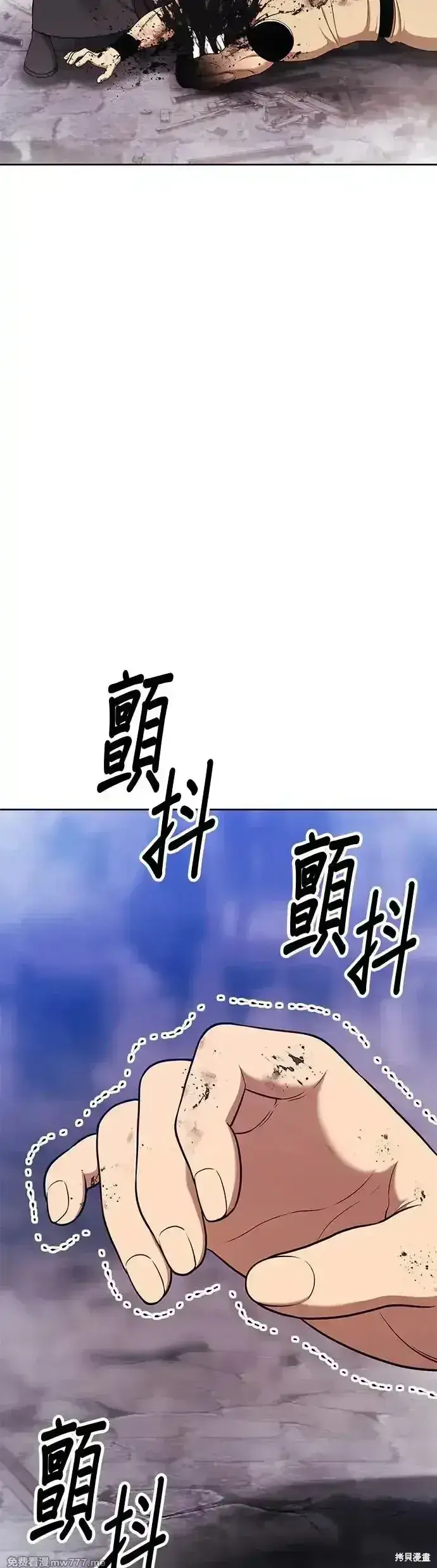 漫画《99强化木棍》第二季 第9话第46张图