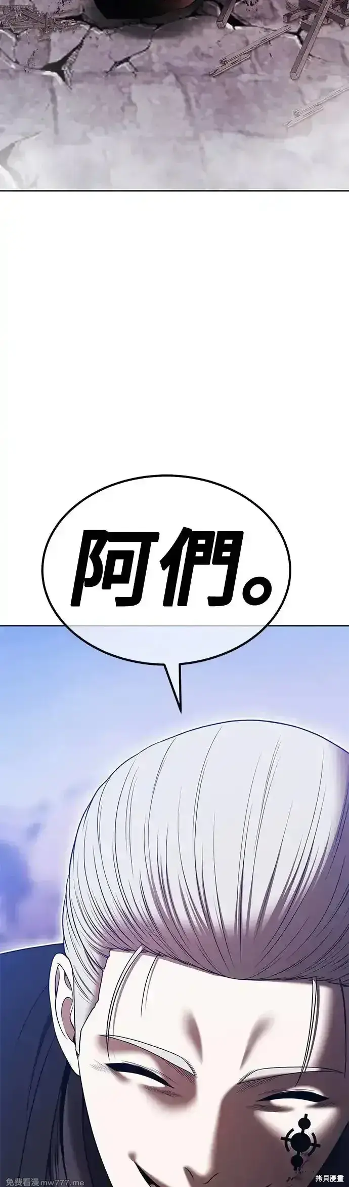 漫画《99强化木棍》第二季 第9话第49张图