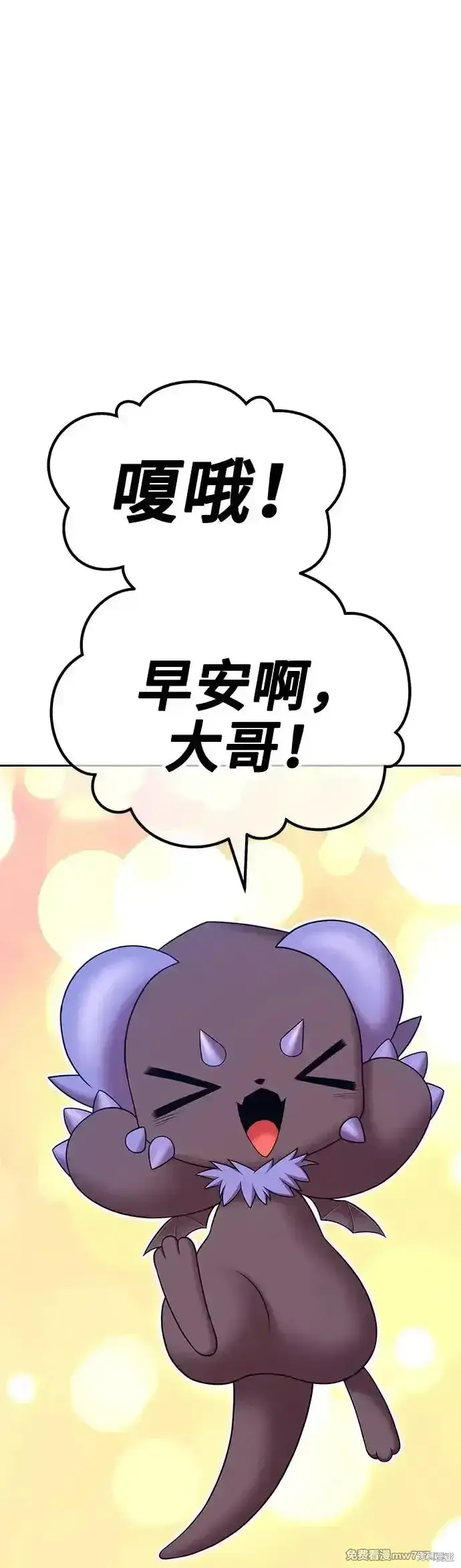 漫画《99强化木棍》第二季 第9话第52张图