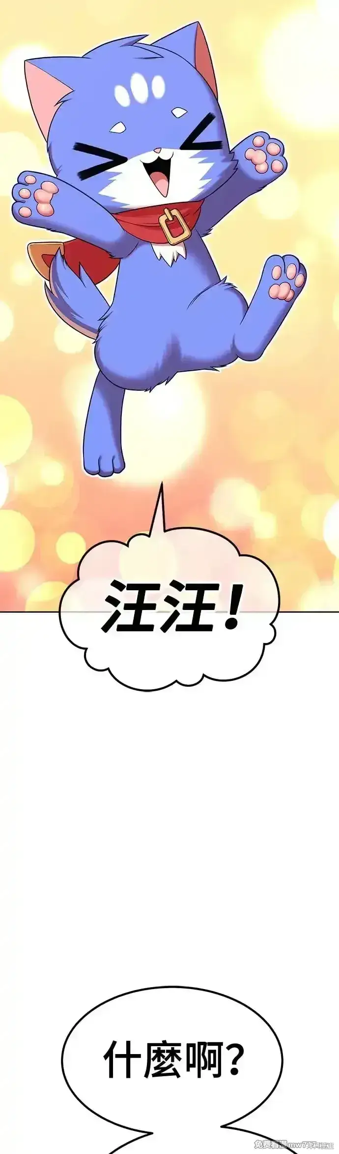 漫画《99强化木棍》第二季 第9话第53张图