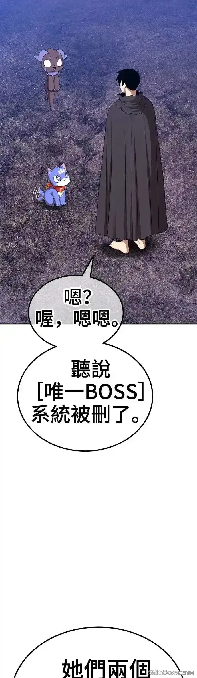 漫画《99强化木棍》第二季 第9话第59张图