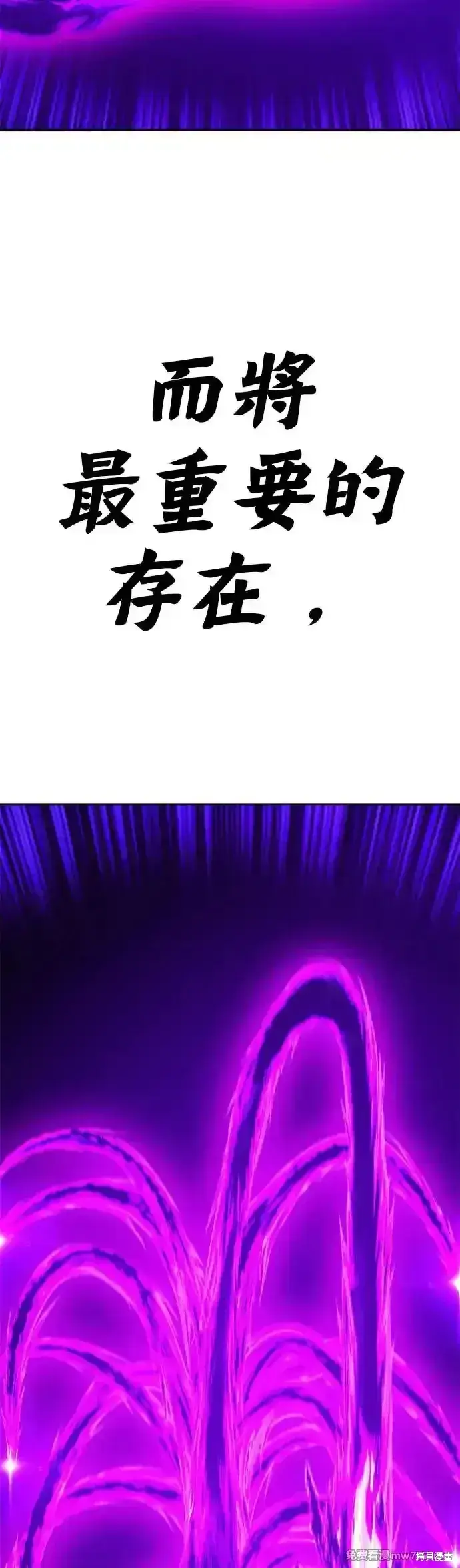 漫画《99强化木棍》第二季 第9话第6张图