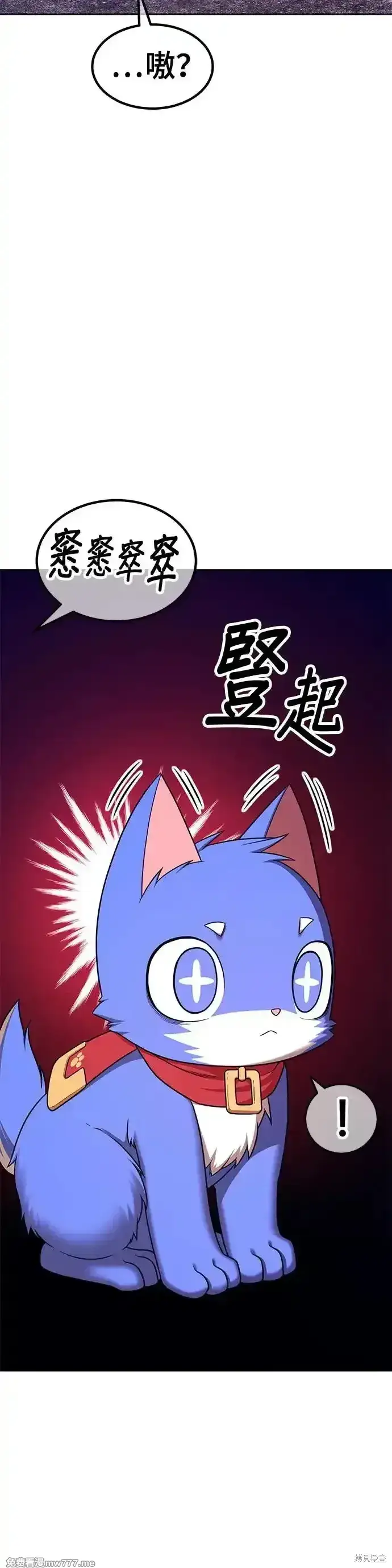 漫画《99强化木棍》第二季 第9话第62张图