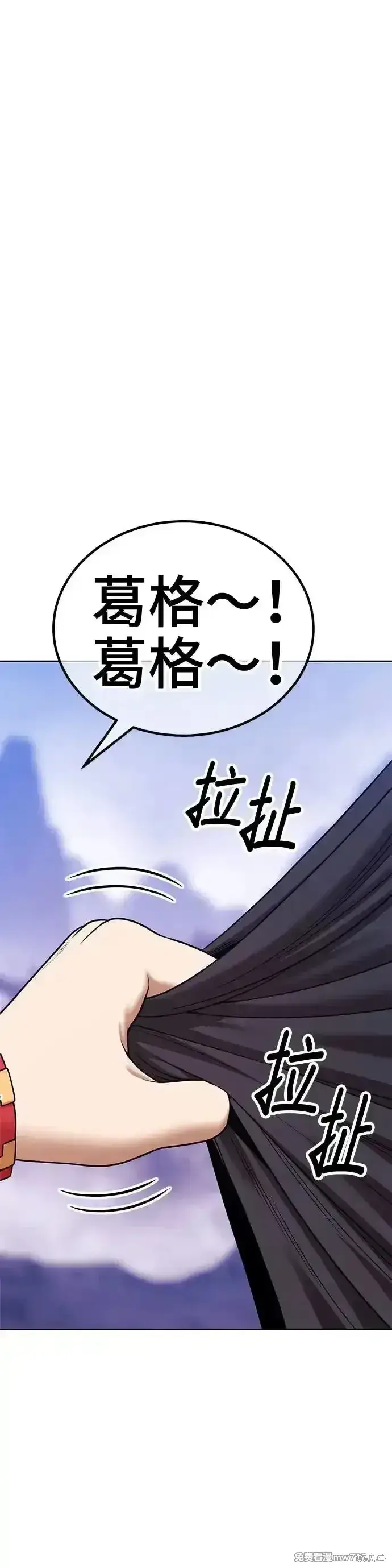漫画《99强化木棍》第二季 第9话第65张图