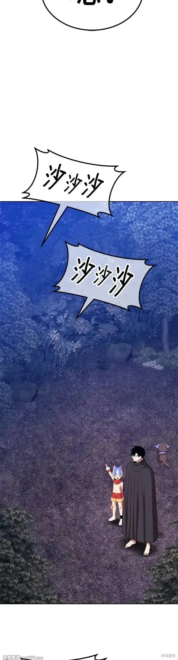 漫画《99强化木棍》第二季 第9话第67张图