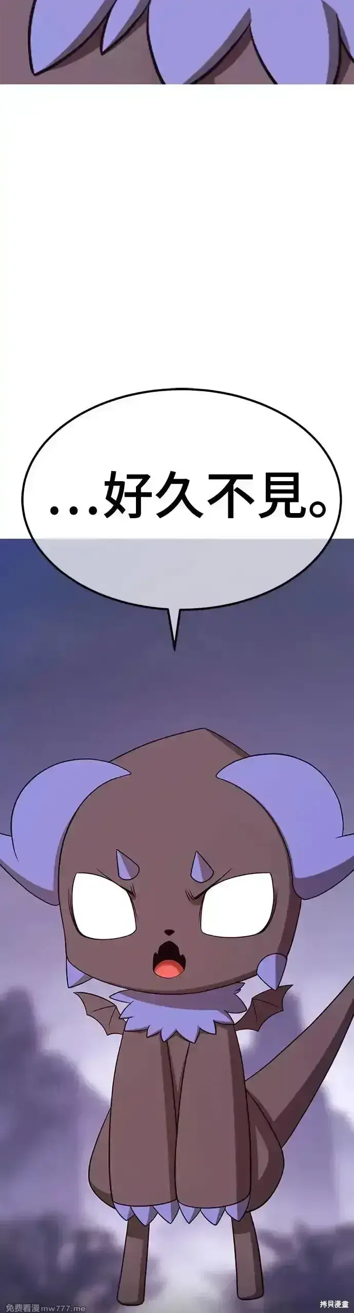 漫画《99强化木棍》第二季 第9话第71张图