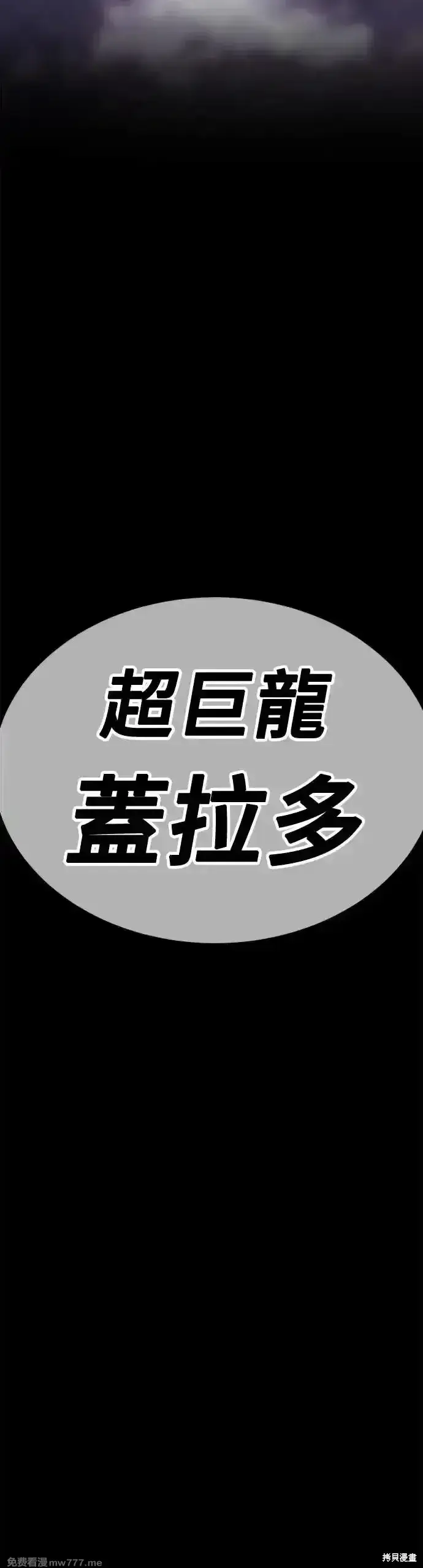 漫画《99强化木棍》第二季 第9话第72张图