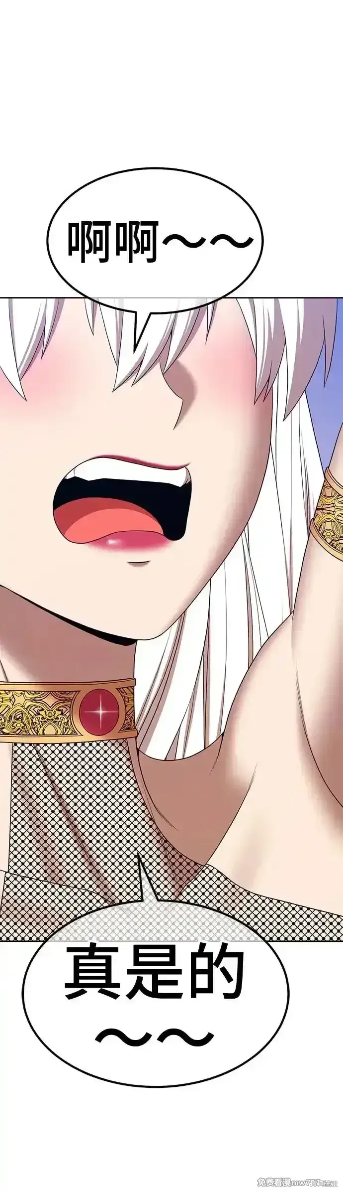 漫画《99强化木棍》第二季 第9话第75张图
