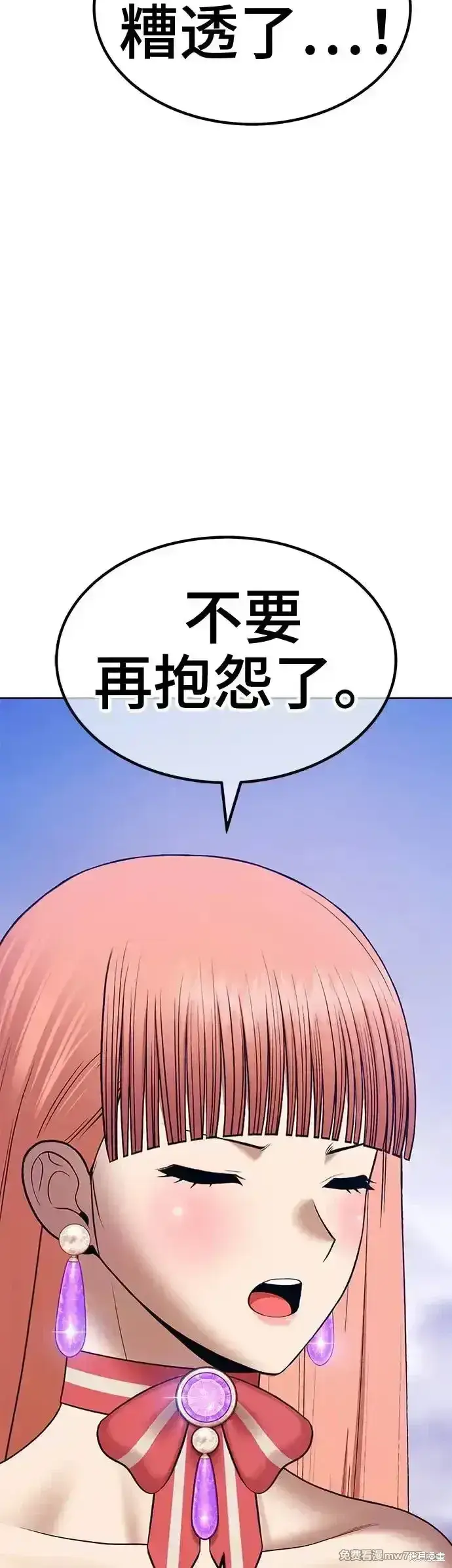 漫画《99强化木棍》第二季 第9话第77张图