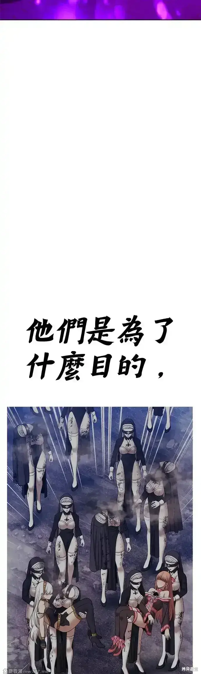漫画《99强化木棍》第二季 第9话第9张图