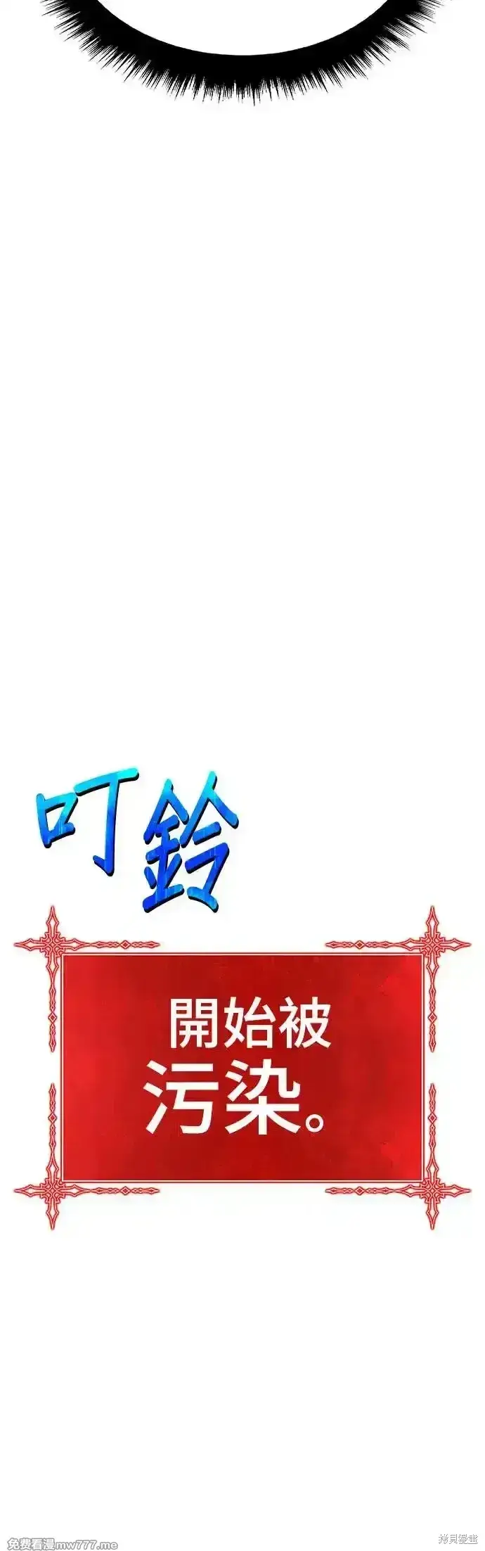 漫画《99强化木棍》第二季 第9话第95张图