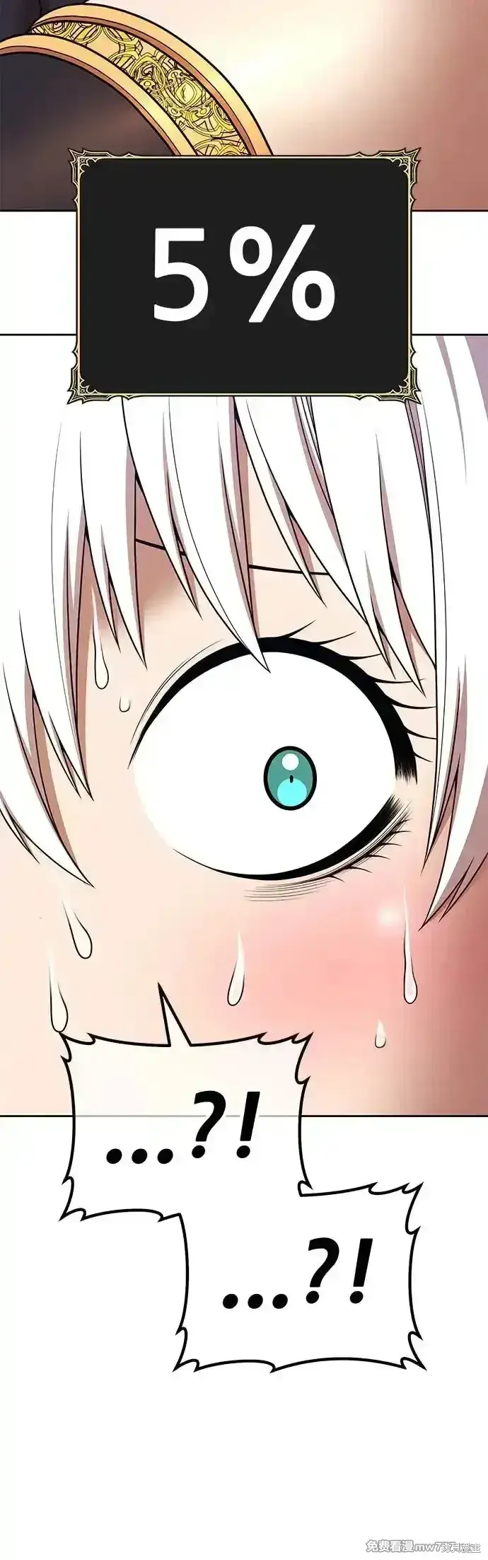 漫画《99强化木棍》第二季 第9话第97张图